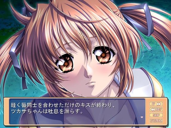 Tsukasa no Satisfaction screenshot