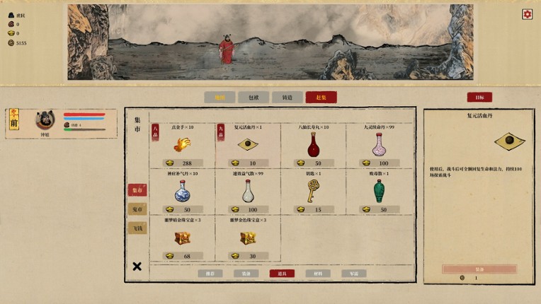 ZHONG KUI screenshot