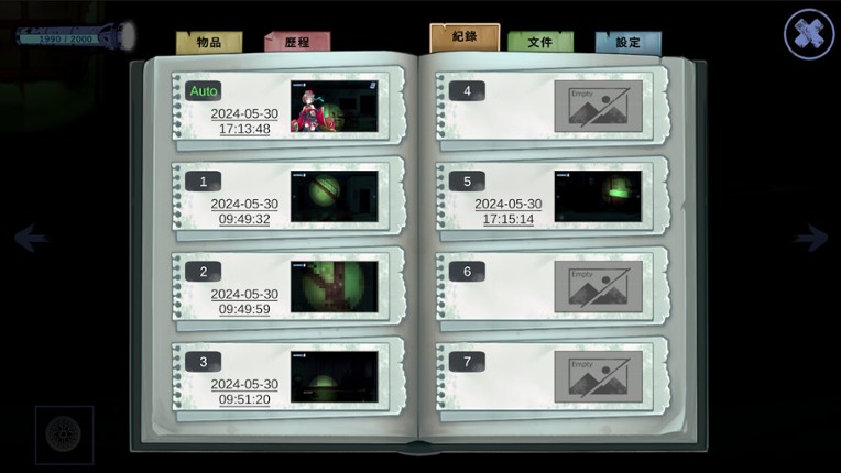 鬼轉身 screenshot