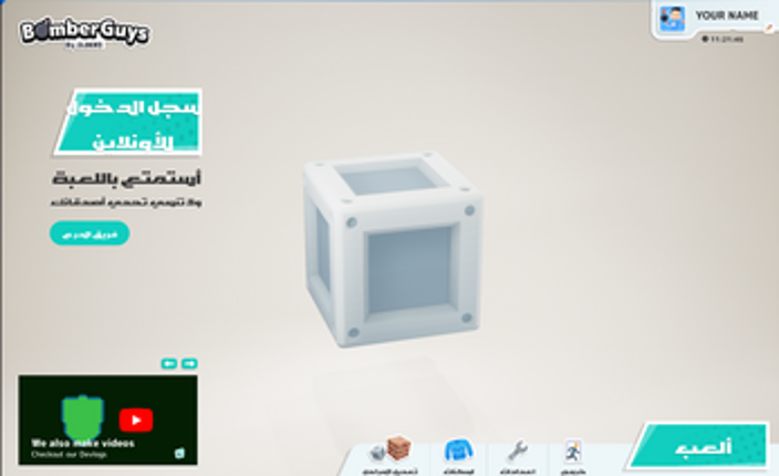 BomberGuys - ELDER3 Online screenshot