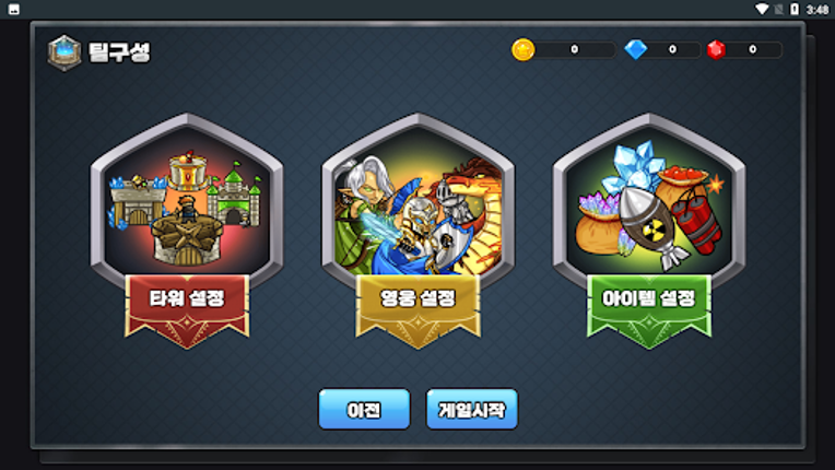 Gold Tower Defense screenshot