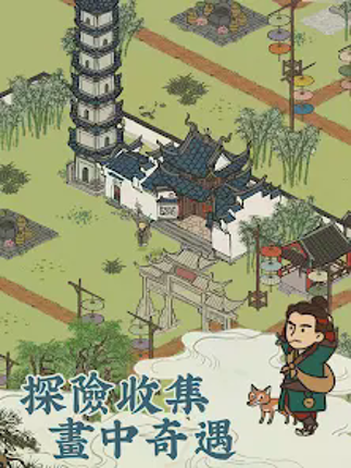 江南百景圖 screenshot