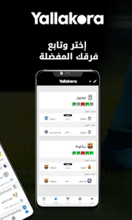 Yallakora - يلاكورة Image