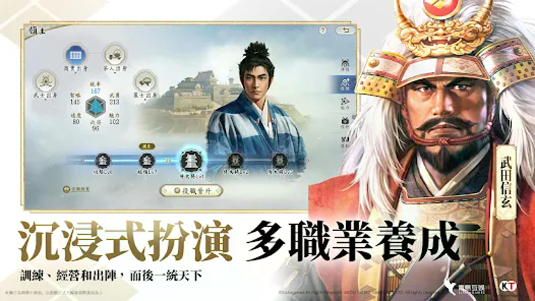 信長之野望 真戰 Image