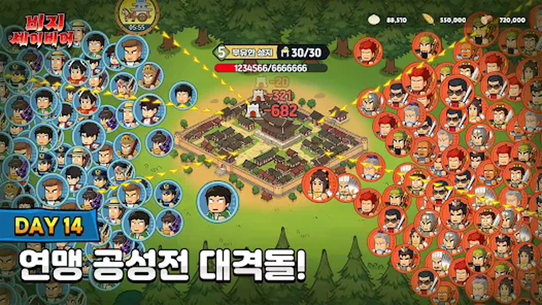 비지 세이비어 Image