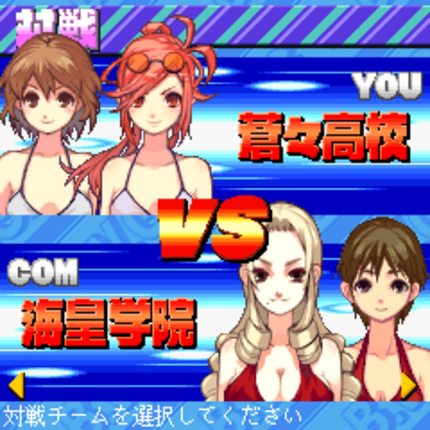 Beach Volley Girl Shizuku screenshot
