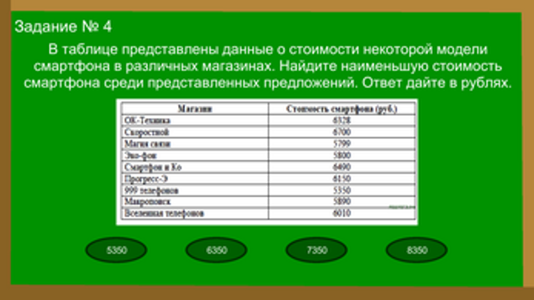 Викторина для подготовки к ЕГЭ Image