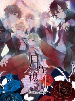 Games like Gekka Ryouran Romance