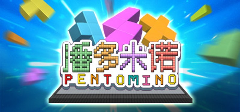 Pentomino Game Cover