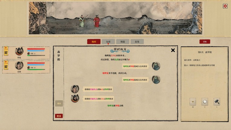 ZHONG KUI screenshot