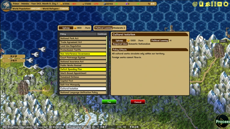 万象战略 screenshot