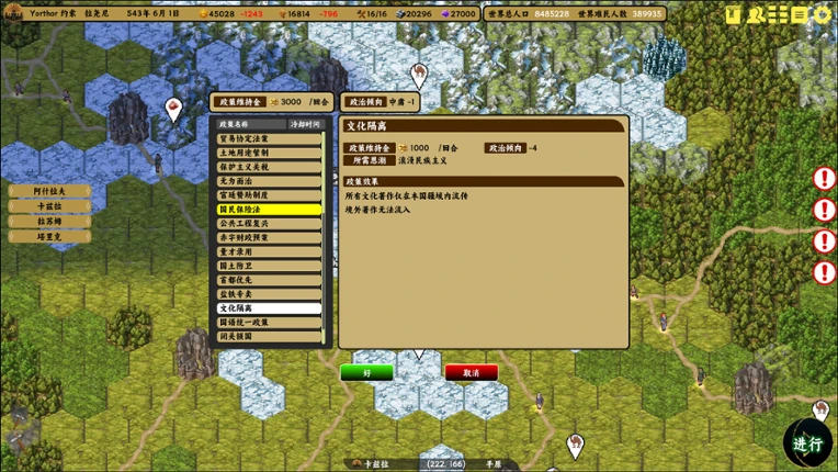万象战略 Image