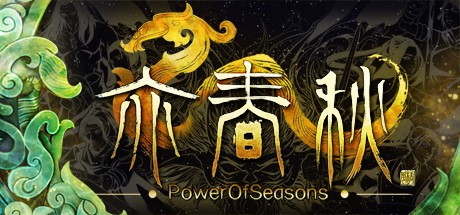 Games like 亦春秋 Power Of Seasons