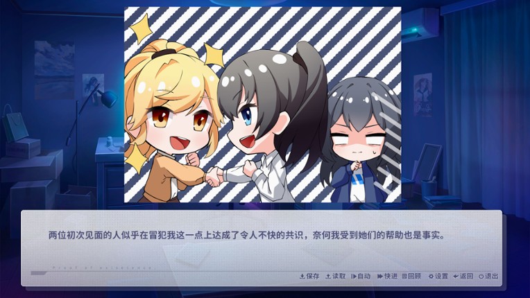 咫尺遥心-Proof of existence screenshot