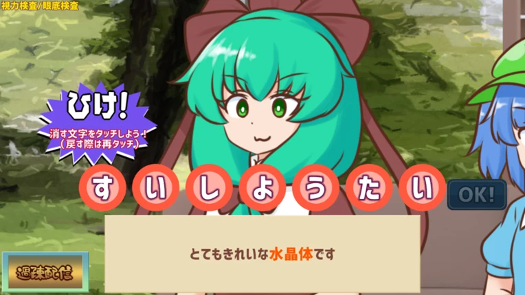 妖怪ドックで体の不安を解消したい鍵山雛たち！！ Image