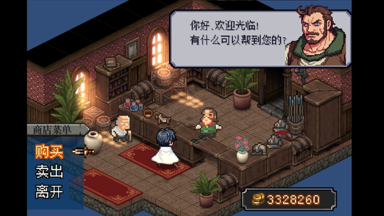战略幻想三国 screenshot