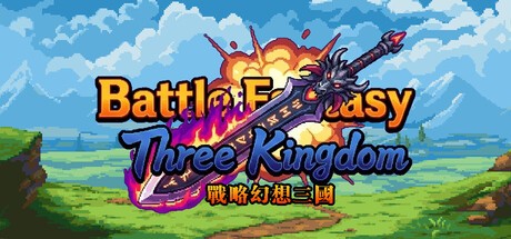 Games like 战略幻想三国