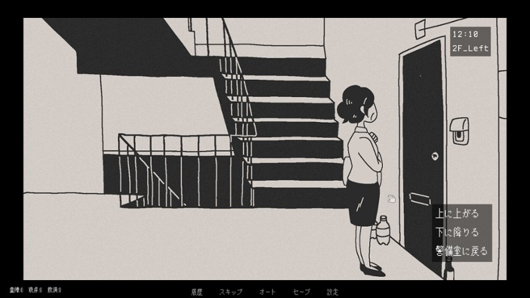 柘榴団地 screenshot