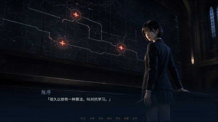艾兰军校 screenshot