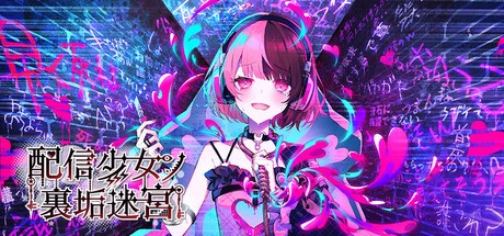 Games like The Streamer's Alt Account Labyrinth