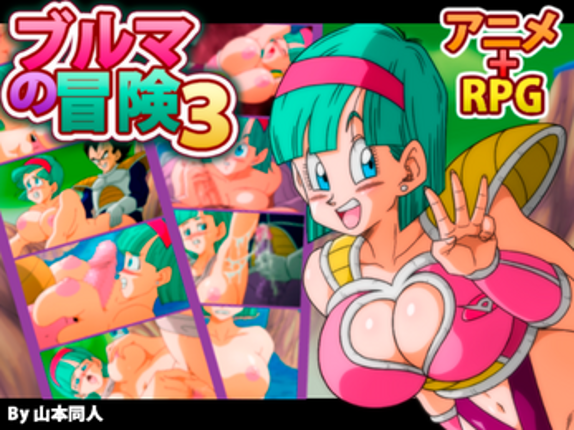 BULMA ADVENTURE 3 Image