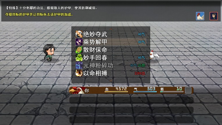 Chicken Hero in Wulin screenshot