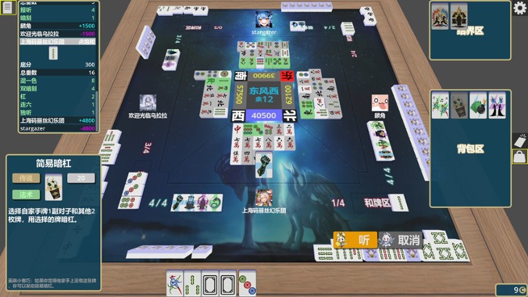 Duel Mahjong Image