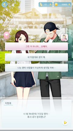 일진에게 반했을 때 screenshot