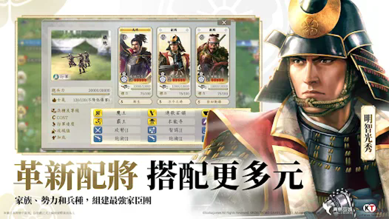 信長之野望 真戰 Image