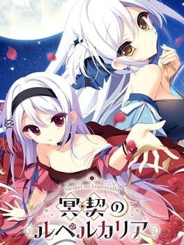 Games like Meikei no Lupercalia