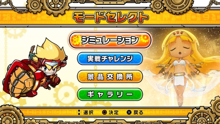 Hihou-den: Taiyou wo Motomeru Mono-tachi screenshot