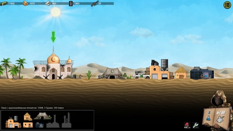 Military Crusaders screenshot