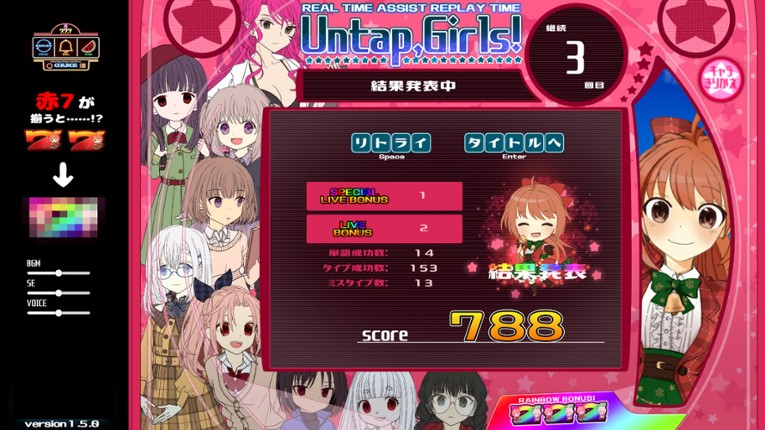 Pachi-Pachi Typing screenshot