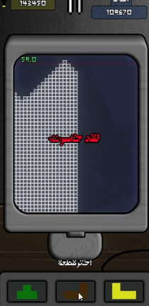 SandTetris screenshot