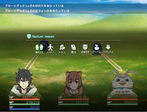 The Rising of the Shield Hero: Relive the Animation screenshot