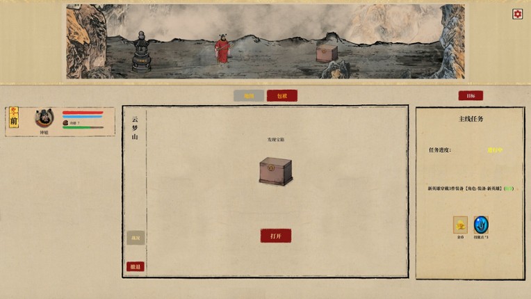 ZHONG KUI screenshot