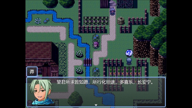 烈山海前传之黑帝君临 screenshot
