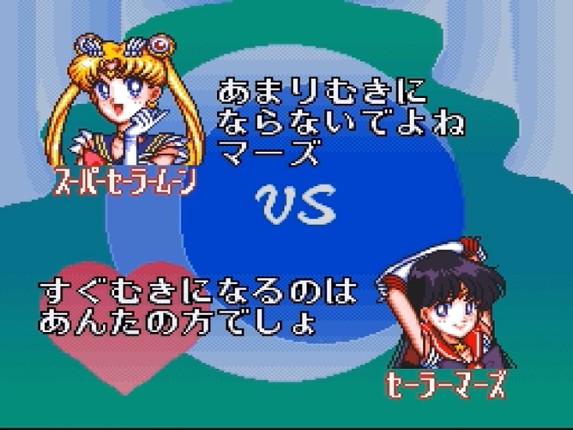 Bishoujo Senshi Sailor Moon Super S: Zenin Sanka!! Shuyaku Soudatsusen screenshot