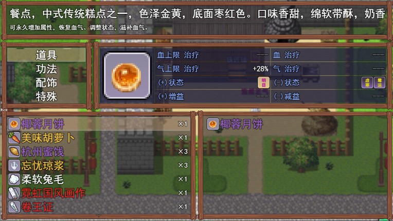 Chicken Hero in Wulin screenshot