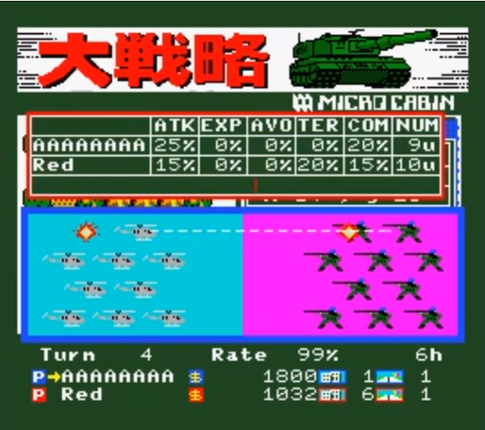 Daisenryaku screenshot