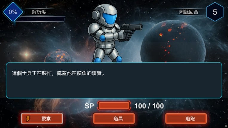 Deep Within the Mist screenshot