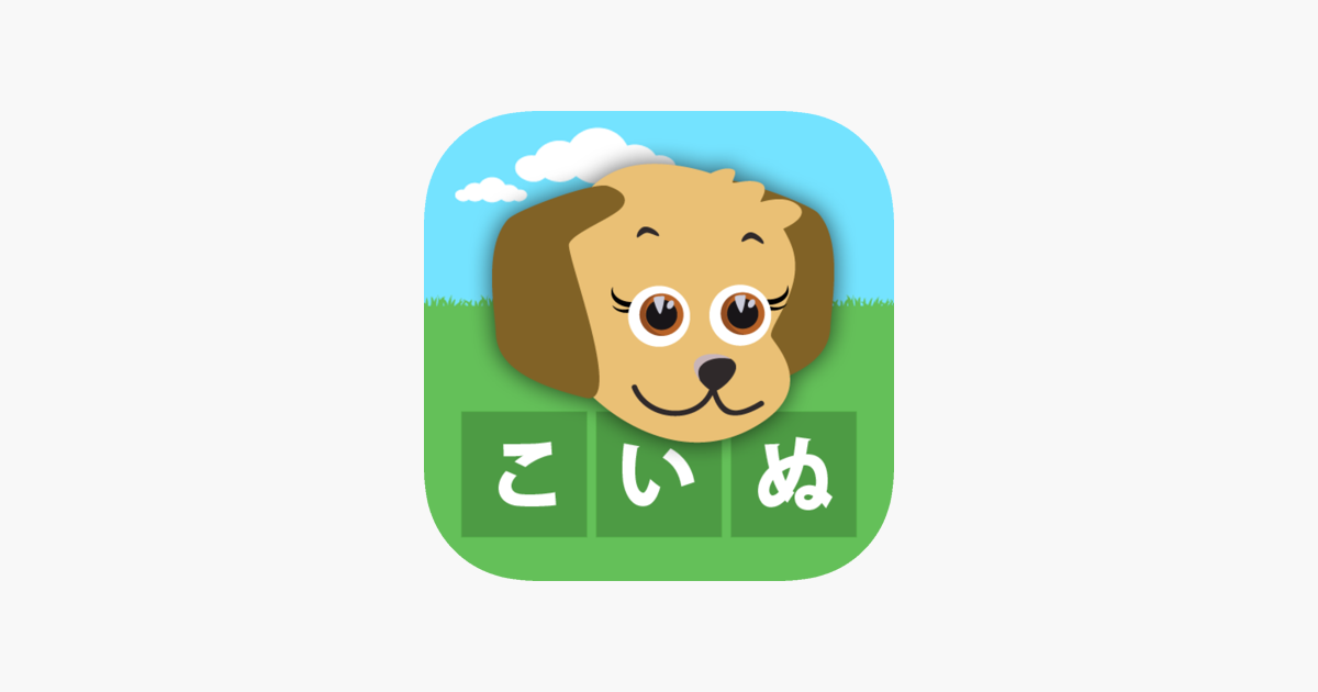Games like First Words Japanese
