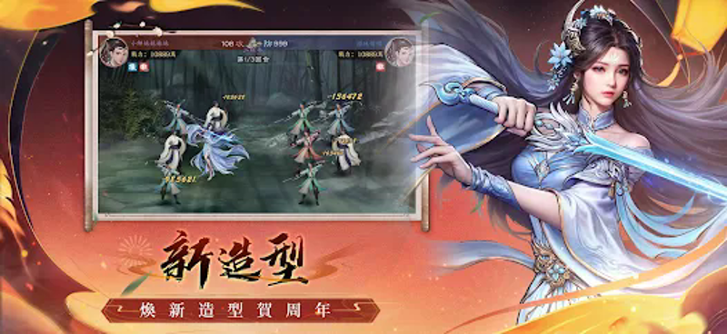 新倚天屠龍記-送張無忌 screenshot