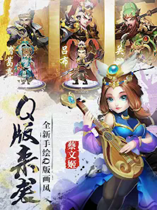 Idle Three Kingdoms-RPG Hero screenshot