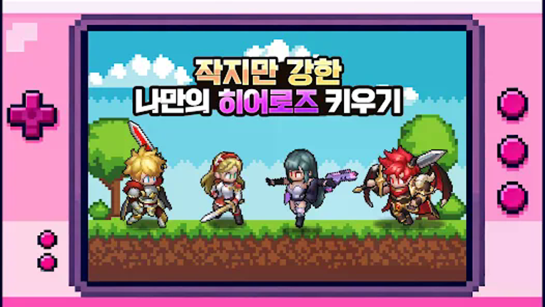 히어로즈 키우기 - 4000뽑 증정 screenshot