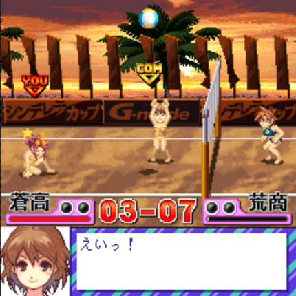 Beach Volley Girl Shizuku Image