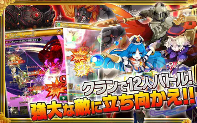 剣と魔法のログレス いにしえの女神-本格MMORPG Image