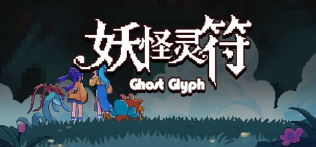Games like Ghost Glyph