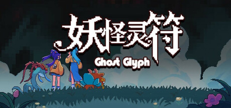Ghost Glyph Image