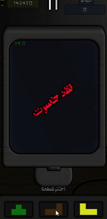 SandTetris screenshot